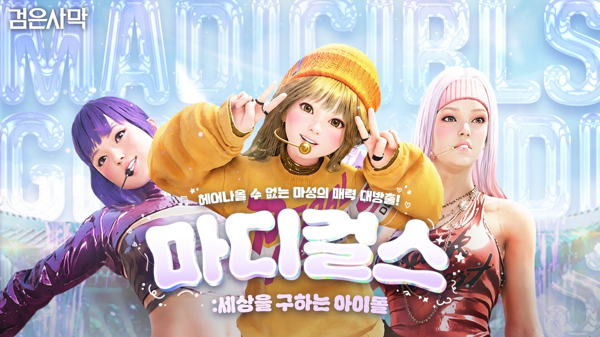 검은사막 Black Desert