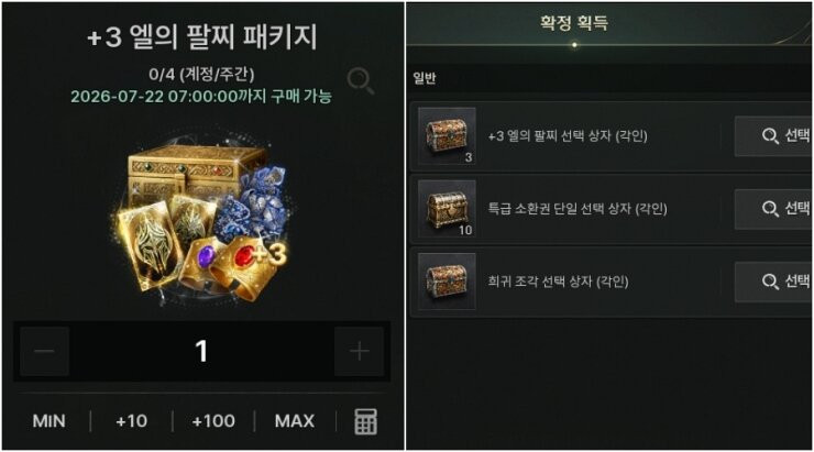 솔: 인챈트 SOL: enchant