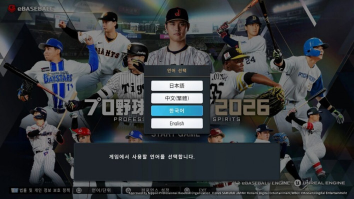 프로야구스피리츠2026 Professional Baseball Spirits2026