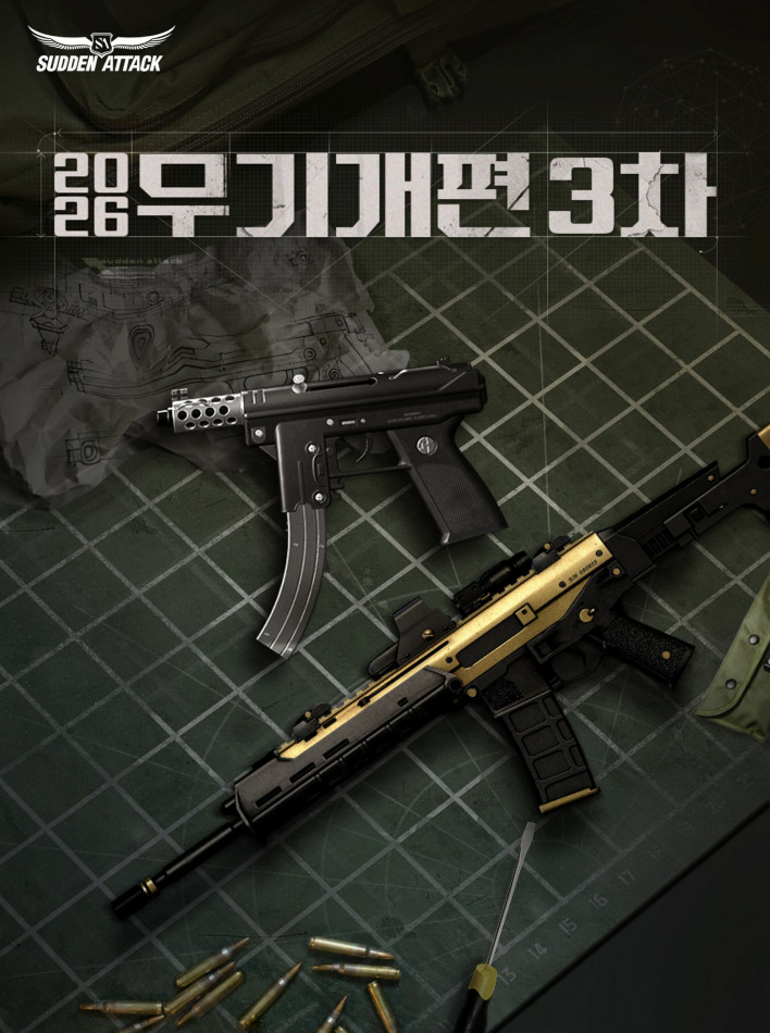 서든어택 SuddenAttack