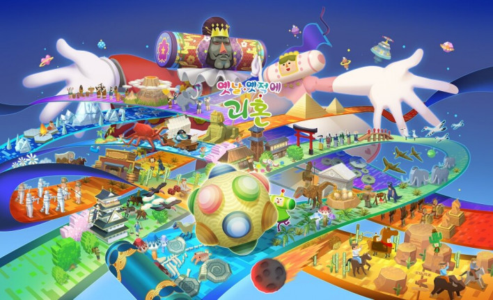 옛날 옛적에 괴혼 Once upon a Katamari