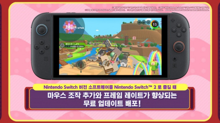 옛날 옛적에 괴혼 Once upon a Katamari