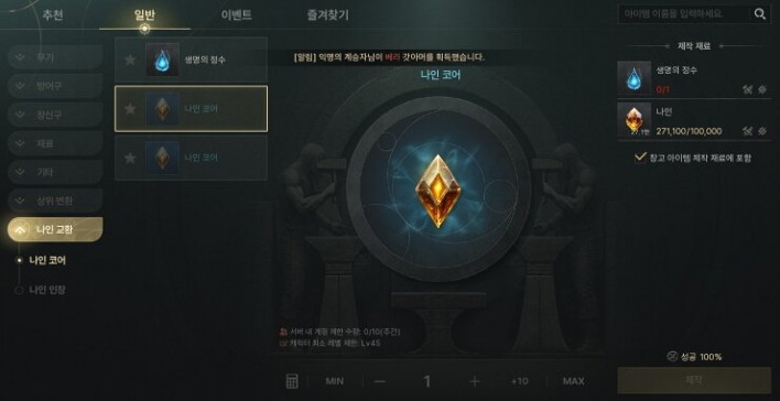 솔: 인챈트 SOL: enchant