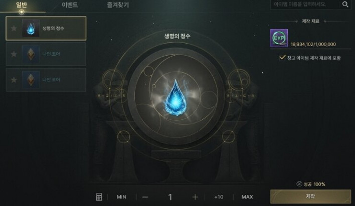 솔: 인챈트 SOL: enchant