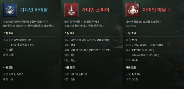 솔: 인챈트 SOL: enchant