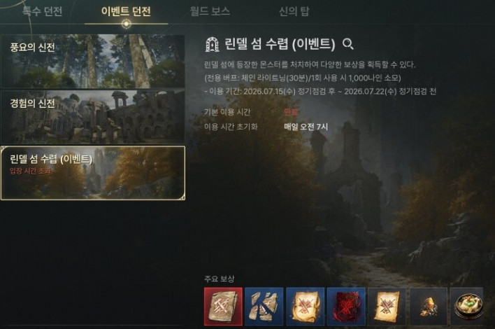 솔: 인챈트 SOL: enchant