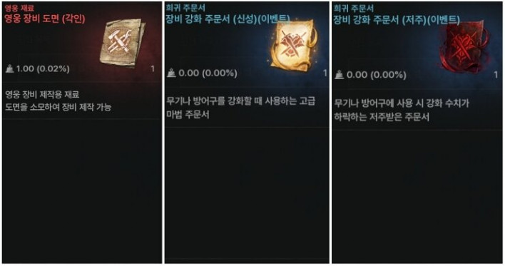 솔: 인챈트 SOL: enchant