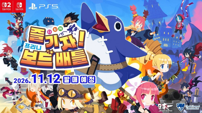 다 함께 즐기자! 프리니 보드 배틀 Prinny Party: Going Overboard!