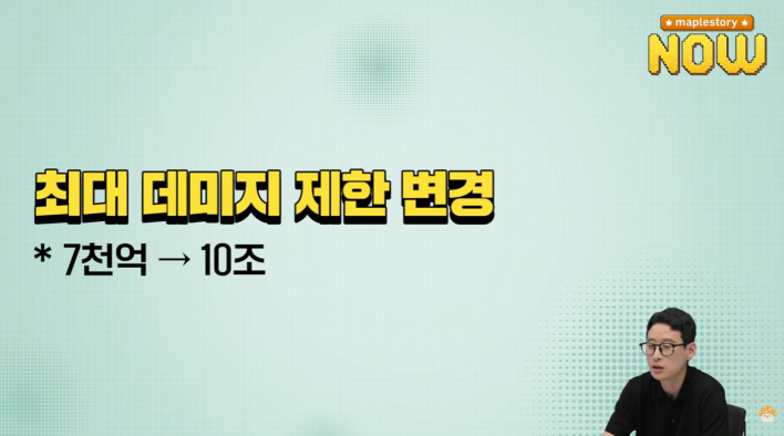 메이플스토리 MapleStory