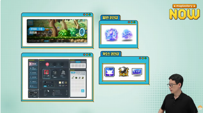 메이플스토리 MapleStory