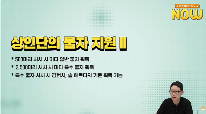 메이플스토리 MapleStory