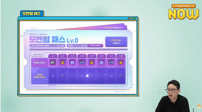 메이플스토리 Maple story