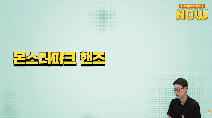 메이플스토리 Maple story