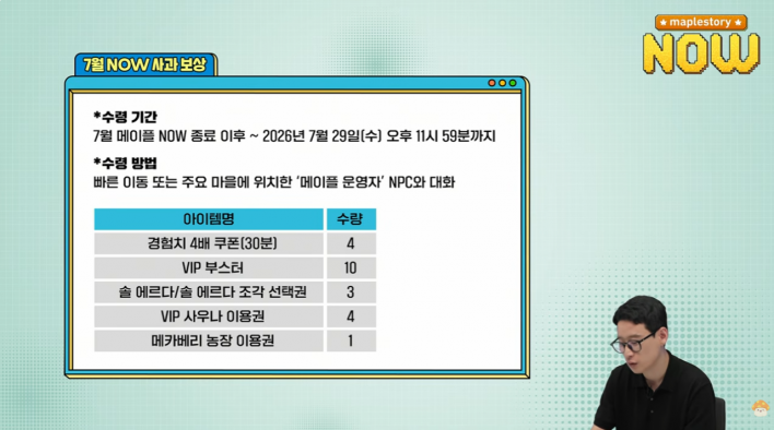 메이플스토리 Maple story