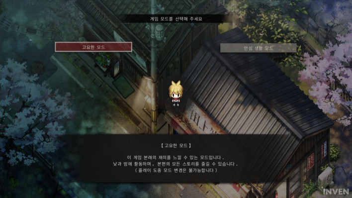 고요한 시골 정원 이야기 Village in the Shade