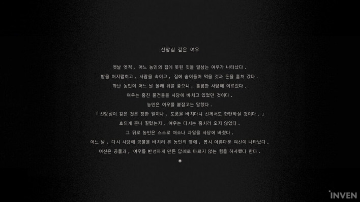 고요한 시골 정원 이야기 Village in the Shade