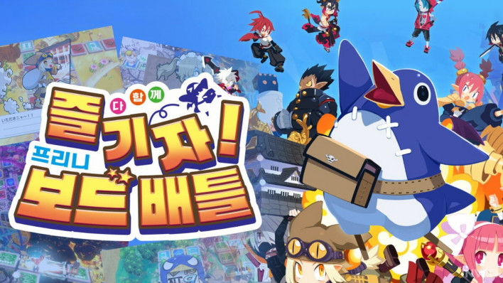다 함께 즐기자! 프리니 보드 배틀 Prinny Party: Going Overboard!