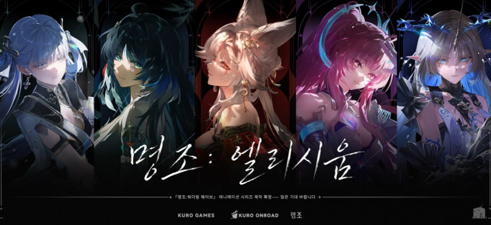 명조: 워더링 웨이브 Wuthering Waves