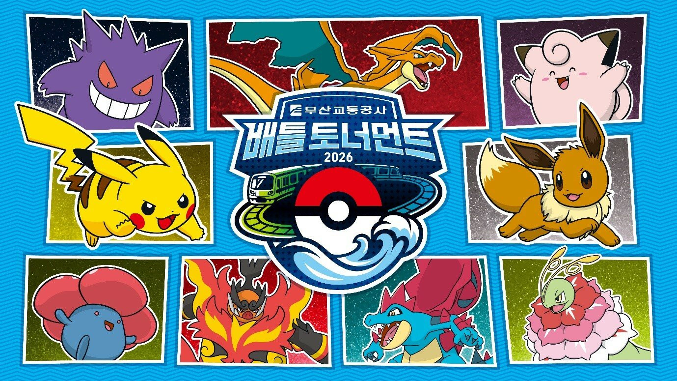 포켓몬코리아, 포켓몬 카드 게임 ‘2026 부산교통공사 배틀 토너먼트’ 개최