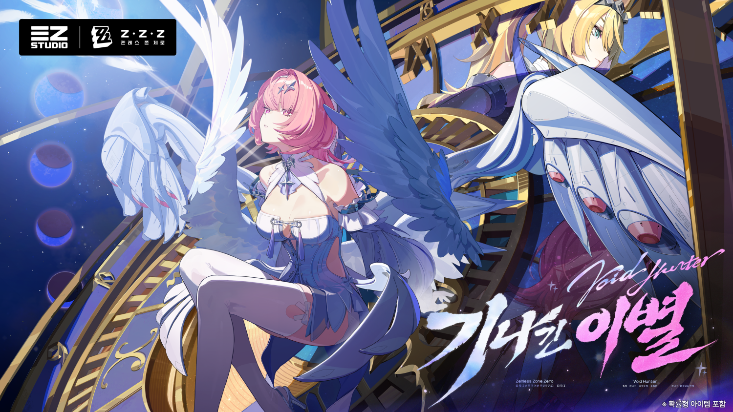 젠레스 존 제로 Zenless Zone Zero