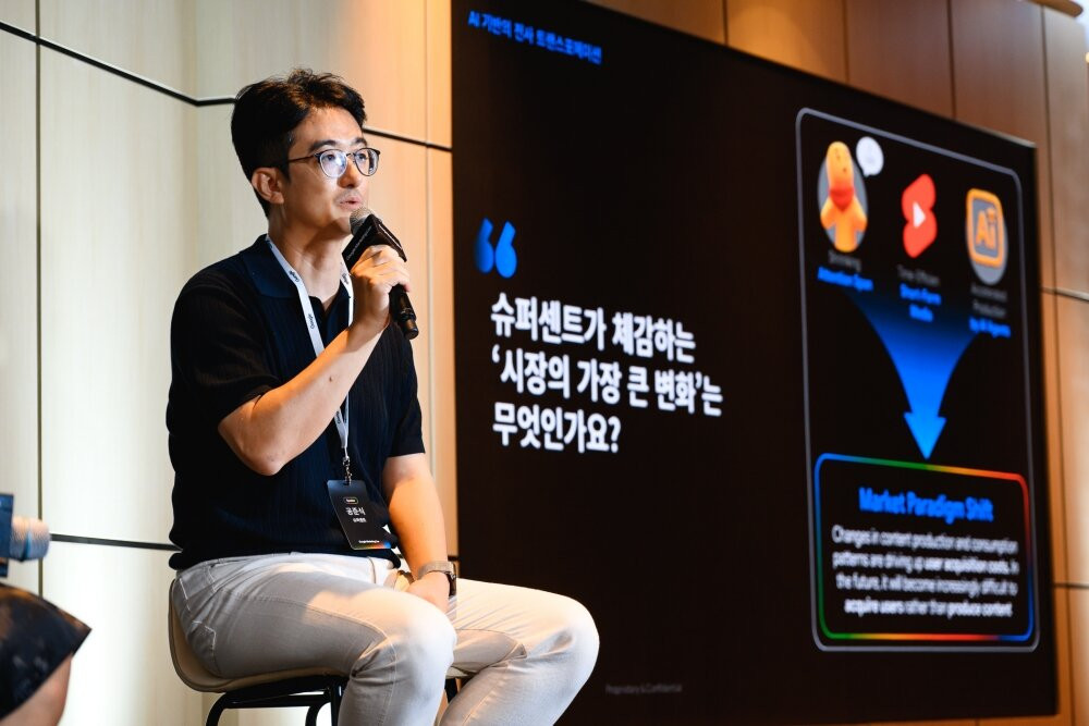 슈퍼센트 공준식 대표 "AI에 투자할수록 결국 사람에게 더 투자하게 돼"