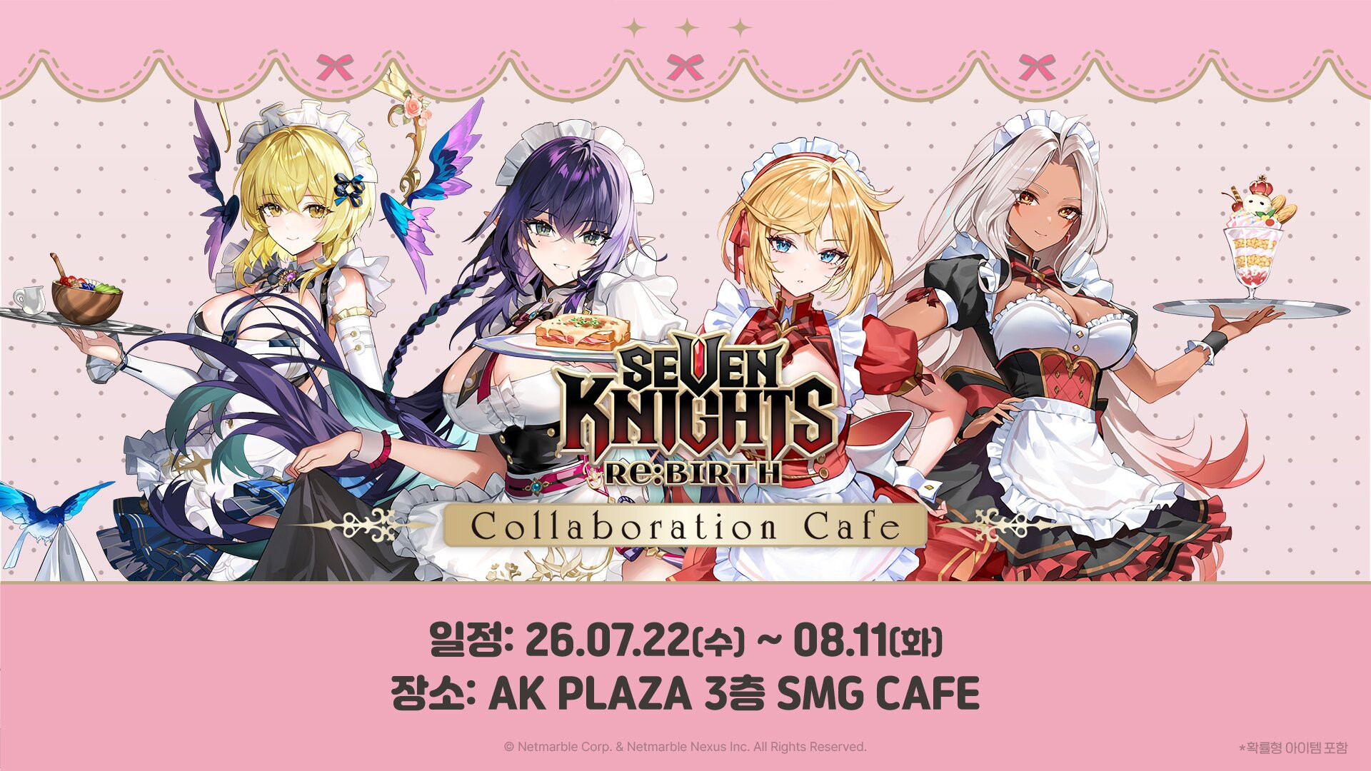 세븐나이츠 리버스 Seven Knights Re:Birth