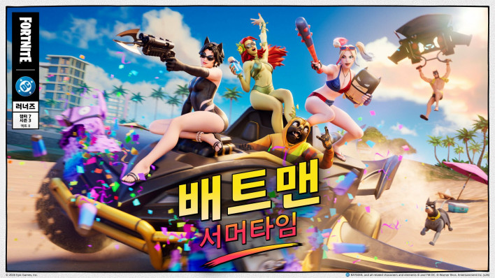 포트나이트 Fortnite