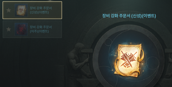 솔: 인챈트 SOL: enchant