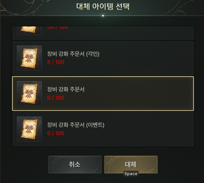 솔: 인챈트 SOL: enchant