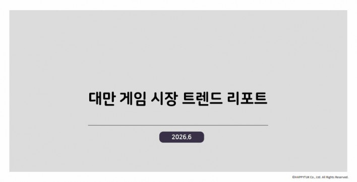 화두는 '인디'와 'e스포츠', 업계 진흥에 나선 대만 6월 시장