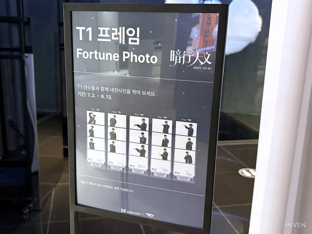 리그 오브 레전드 League of Legend : Clash of Fates