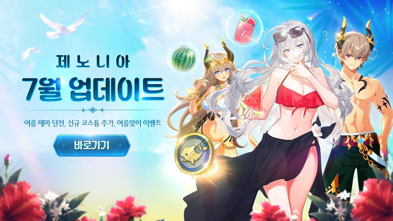 제노니아: 크로노브레이크 ZENONIA chronobreak