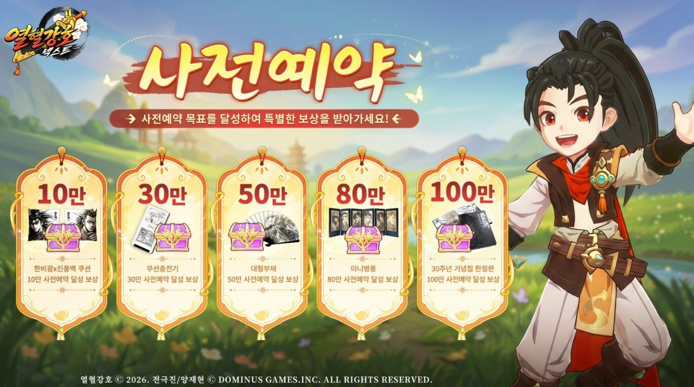 열혈강호: 넥스트 Yulgang: NEXT