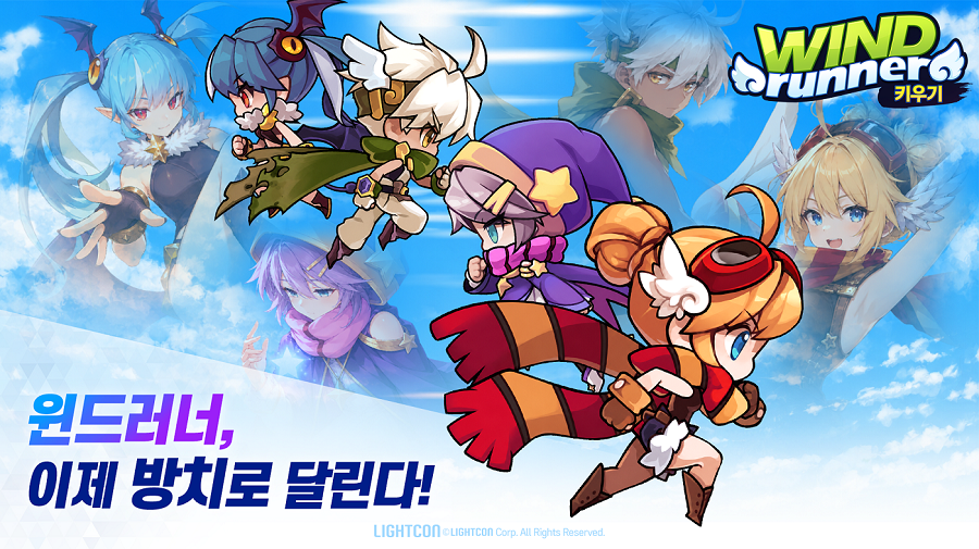 윈드러너 키우기 Wind Runner Idle
