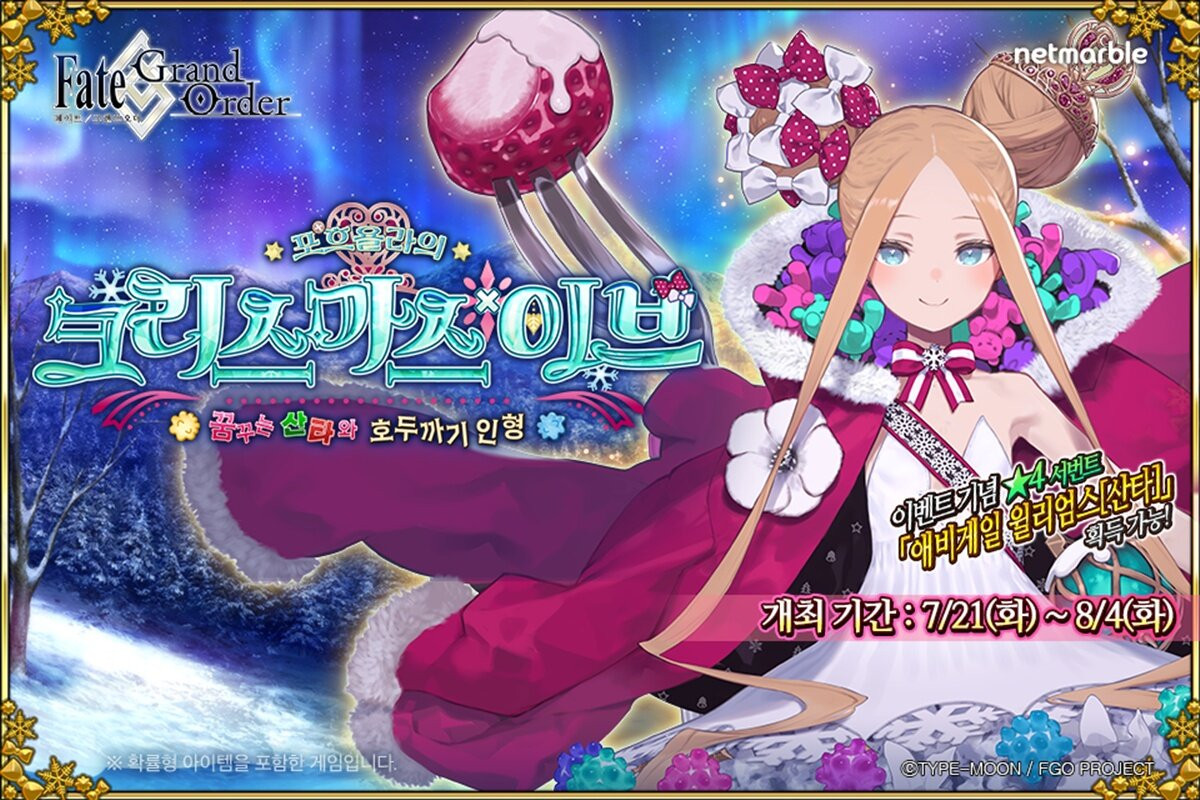 페이트/그랜드 오더 Fate/Grand Order