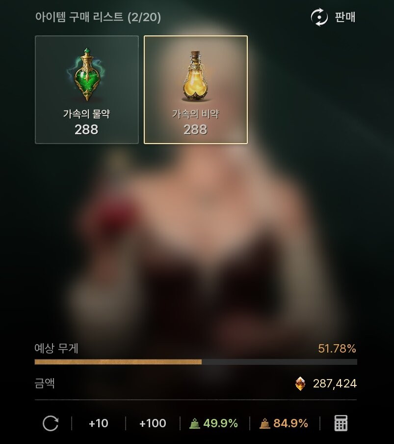 솔: 인챈트 SOL: enchant