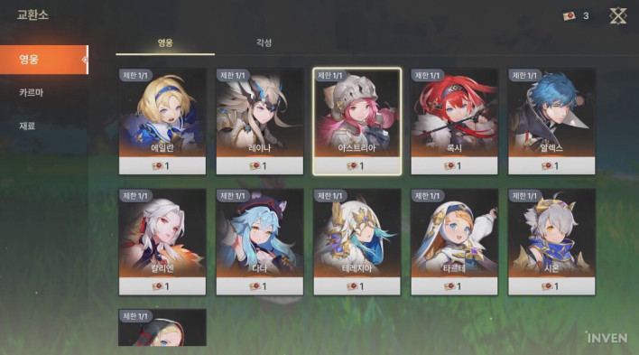 드래곤소드 : 어웨이크닝 DragonSword : Awakening