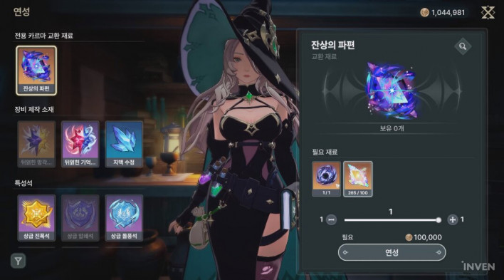 드래곤소드 : 어웨이크닝 DragonSword : Awakening