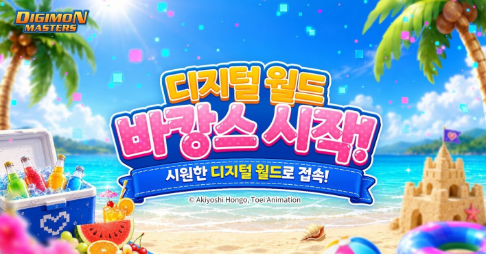 디지몬 마스터즈 온라인