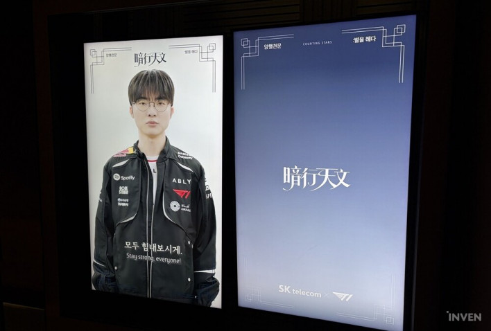리그 오브 레전드 League of Legend : Clash of Fates