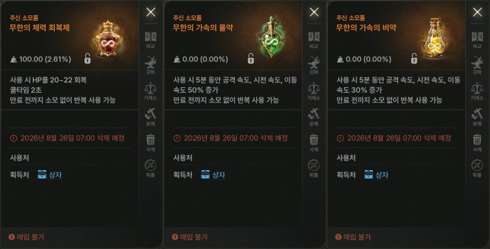 솔: 인챈트 SOL: enchant