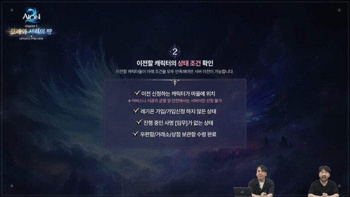 아이온2 AION2
