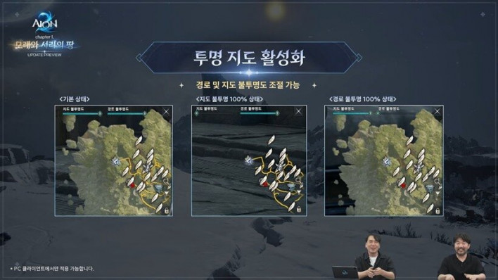 아이온2 AION2