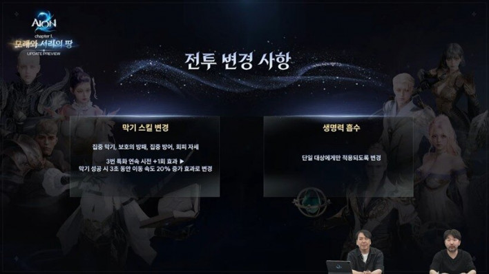 아이온2 AION2