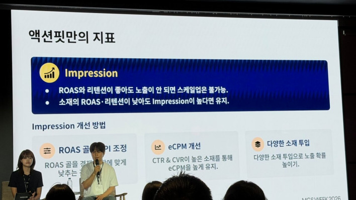 캐주얼 게임을 성공시키고 싶다면? '빠지냥' 개발사 액션핏 서혜강 팀장