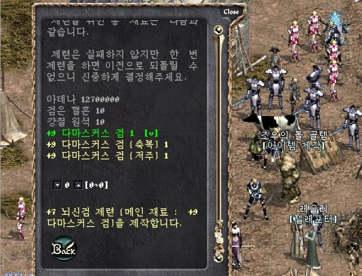 리니지 클래식