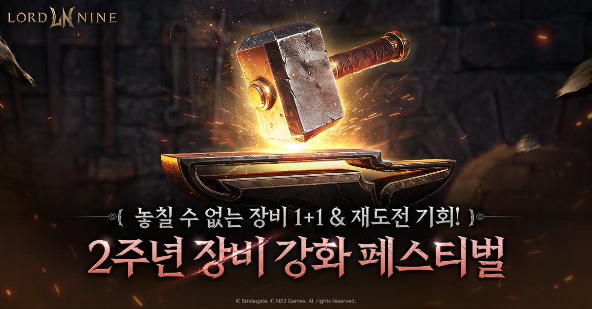 로드나인