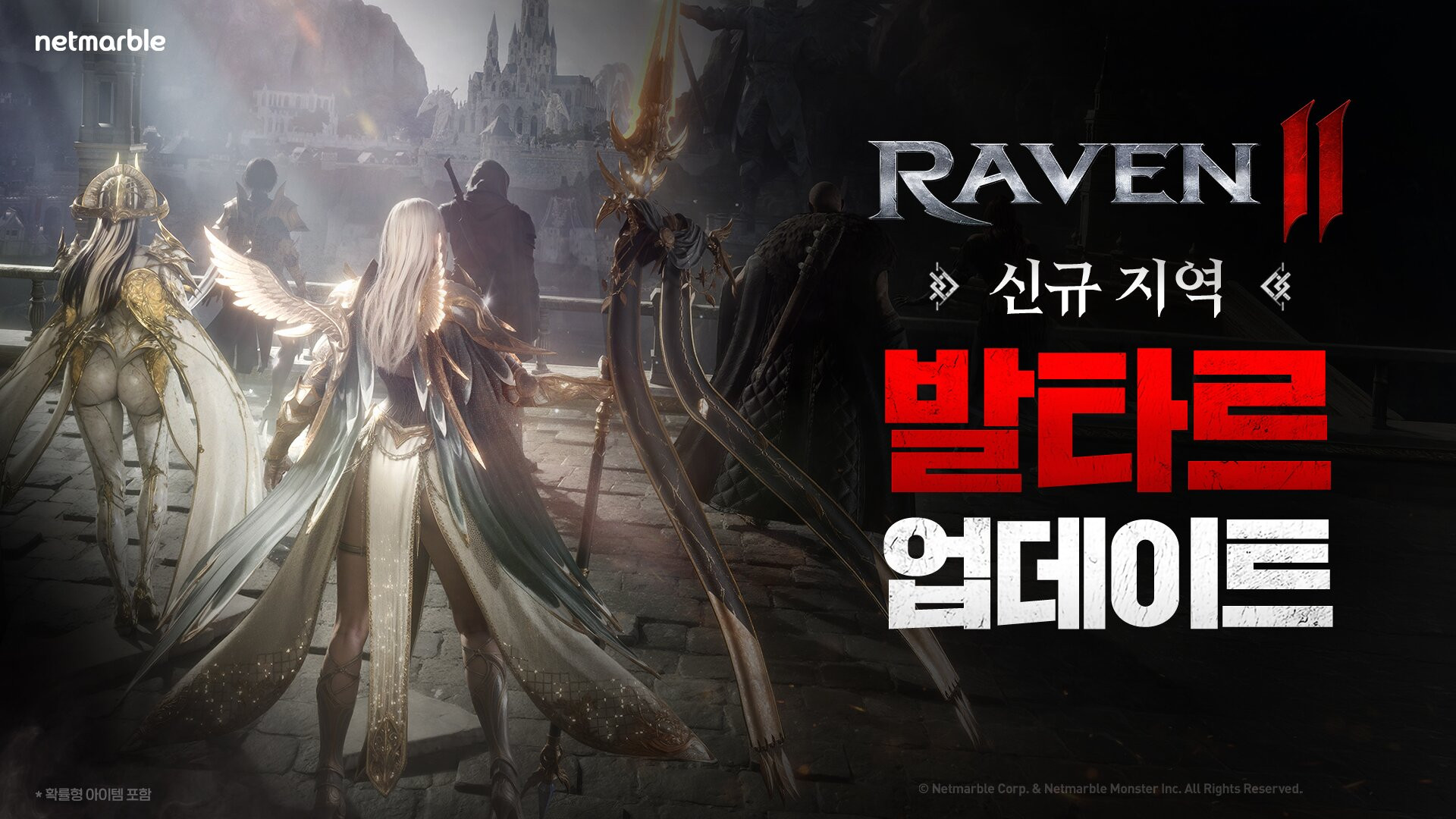 레이븐2