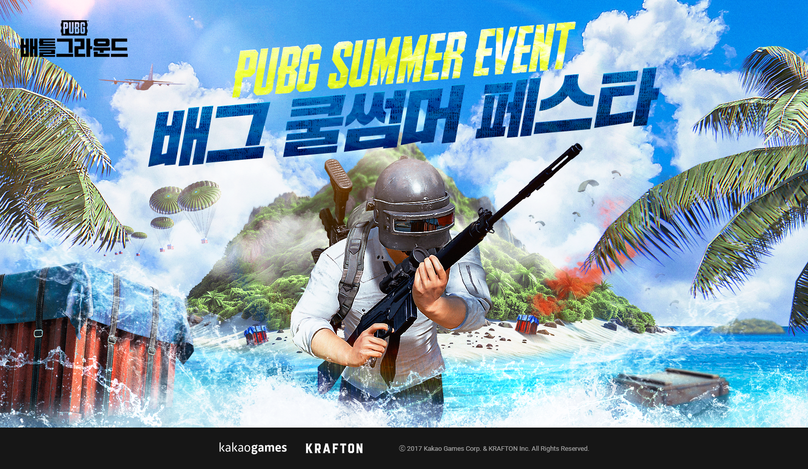 PUBG: 배틀그라운드 PUBG: BATTLEGROUNDS