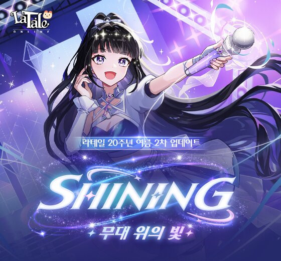 라테일 LaTale